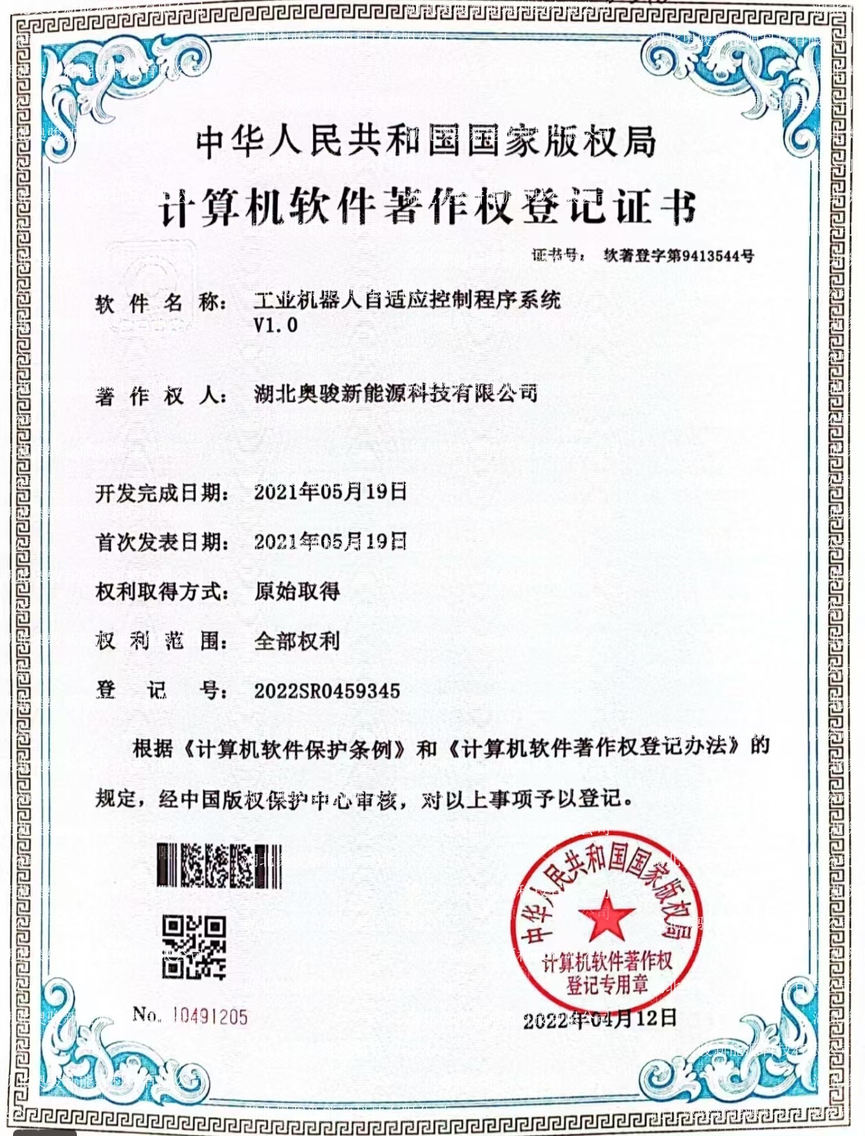 智能仓储专利